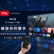 【TCL】55型 4K QLED 144Hz Google TV 量子智能連網顯示器(55C745-基本安裝)