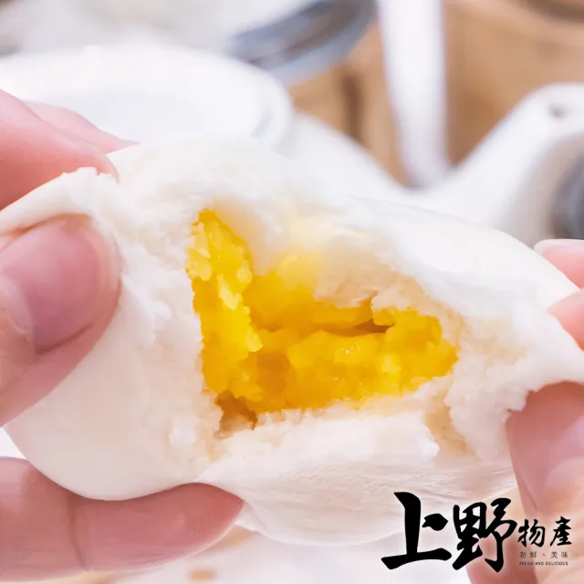 【上野物產】香港酒樓師傅特製奶皇包 x2包(320g±10%/約10顆/包)