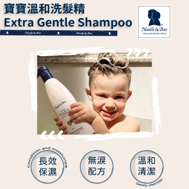 【Noodle&Boo】薰衣草溫和洗髮精-大(473ml)