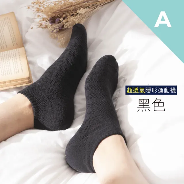 【SunFlower 三花】2雙組男女適用隱形運動襪/超透氣/織紋/大尺寸.襪子