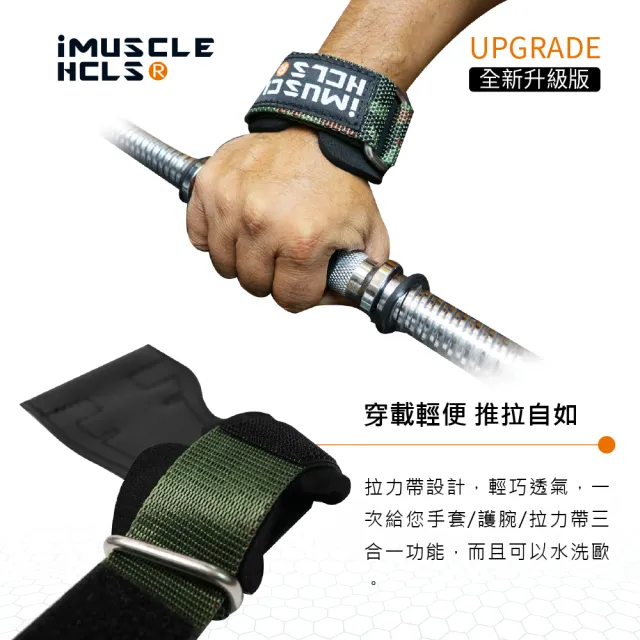 【iMuscle】全新升級 進階版 三合一健身 拉力帶 戰鬥迷彩(小資族的Versa Gripps 專業拉力帶)