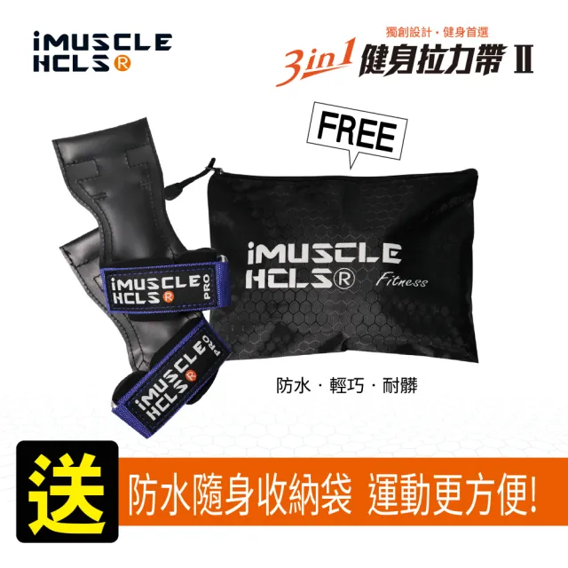 【iMuscle】全新升級 進階版 三合一健身 拉力帶 天空藍(小資族的Versa Gripps 專業拉力帶)