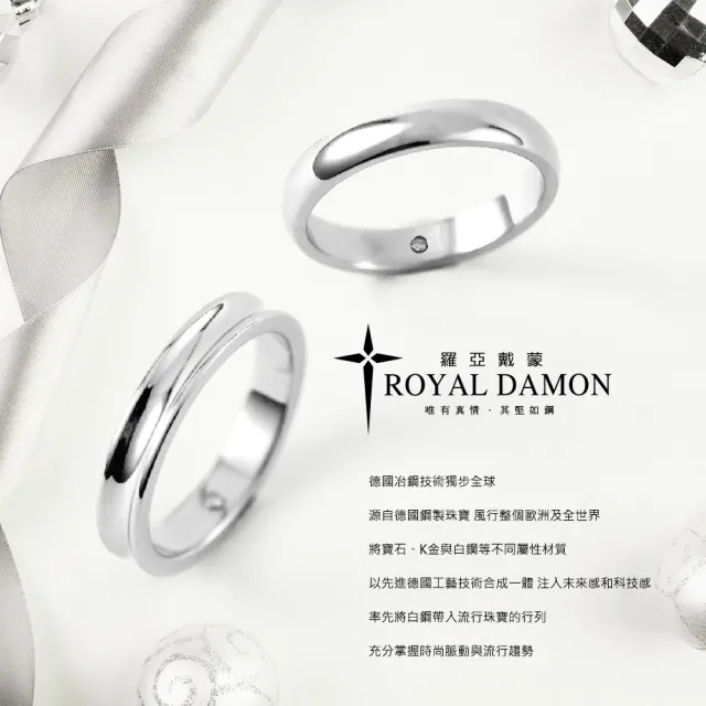 【ROYAL DAMON 羅亞戴蒙】圍繞 戒指 小(RZ526)