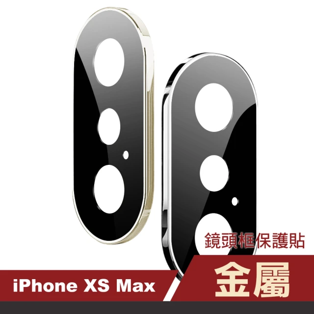 iPhoneXSMax 手機鏡頭框保護貼(XSMax鏡頭貼 XSMax保護貼)