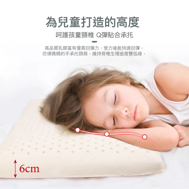【ISHUR伊舒爾】買1送1 純天然兒童乳膠枕(枕頭 乳膠枕 大尺寸 完美支撐 兒童枕頭 速達)