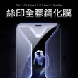 iPhone 11 Pro 保護貼手機滿版全膠9H玻璃鋼化膜(iPhone11Pro鋼化膜 iPhone11Pro保護貼)