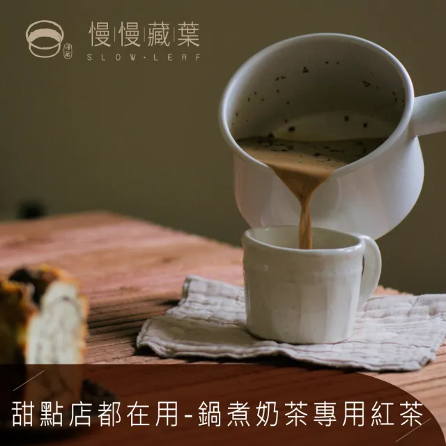【SLOWLEAF 慢慢藏葉】經典英式早餐茶 立體茶包3gx10入x1袋(英式奶茶)