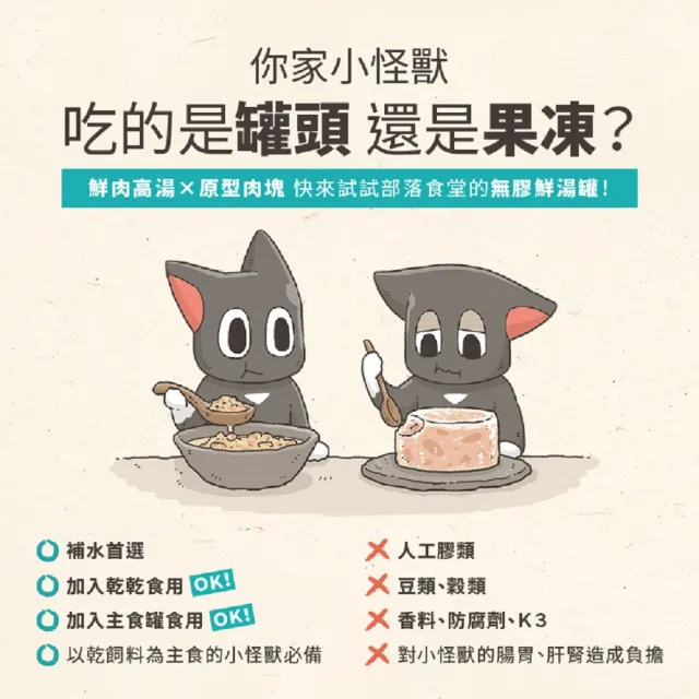 【怪獸部落】無膠犬貓副食罐80gx48入-嫩雞丁鮮肉煲餐(犬貓皆適用)