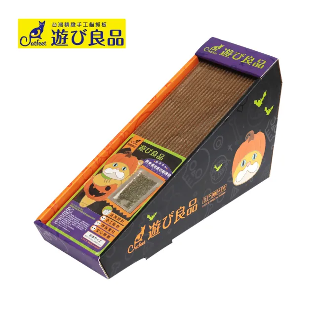 【CatFeet】遊玩良品 斜坡貓抓板(南瓜瘋)