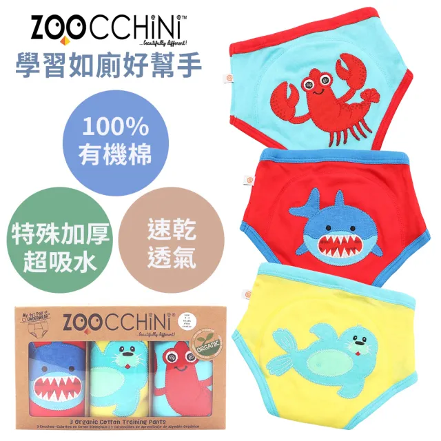 【Zoocchini】男孩專用尿布訓練褲3入(OCS100認證純棉材質-多款可選)