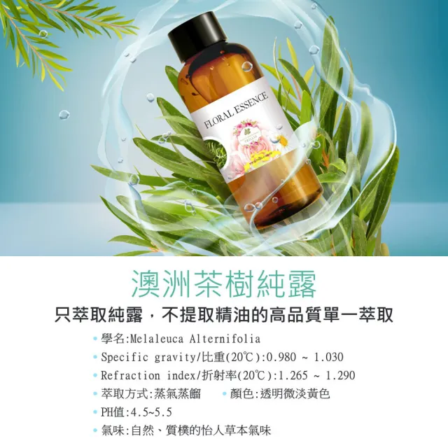 【Trillia】澳洲茶樹純露(300ml)