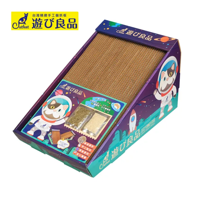 【CatFeet】遊玩良品 大斜坡貓抓板(太空漫步)