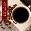 【精品級G1咖啡豆】特選義式風味(450g/包)