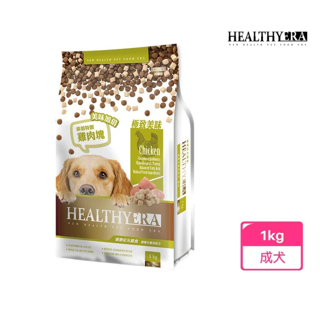 【葛莉思】HEALTHY ERA健康紀元犬食-挑嘴犬專用配方-雞肉口味1kg(狗飼料 狗糧 寵物飼料 狗乾糧)