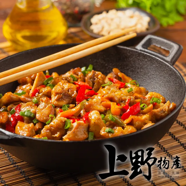 【上野物產】台灣美味鮮饌 宮保雞丁醬包 x3包(165g±10%/包 燒烤/火鍋)