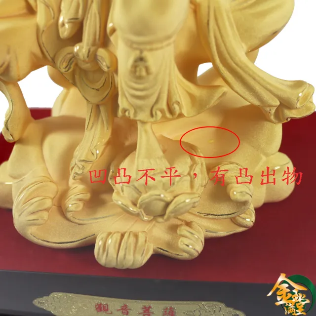 【金玉滿堂】黃金自在觀音擺件(福利品)