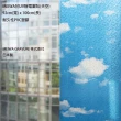 【MEIWA】日本製 明和阻隔UV窗貼-天空92*100CM(隔熱 省電 隱密 美化)
