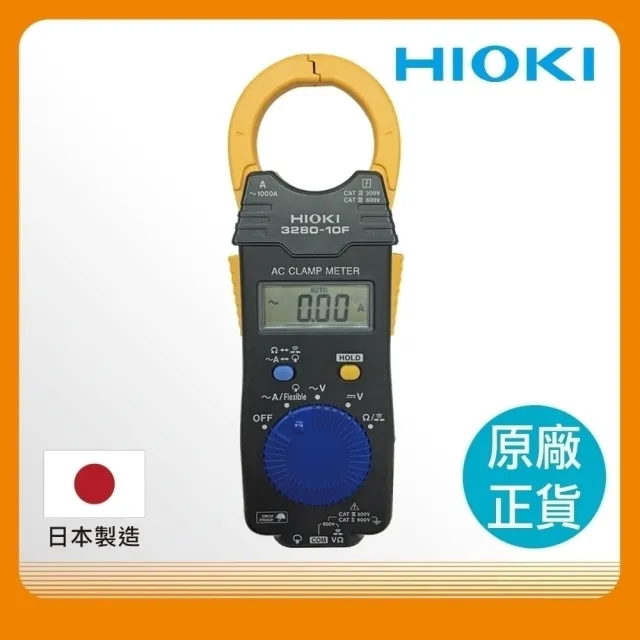 【HIOKI】超薄型交流鉤錶/電錶(3280-10F)