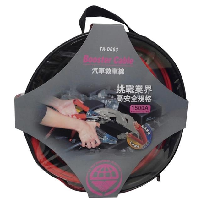 急救俠 汽車救車線-1500A-快