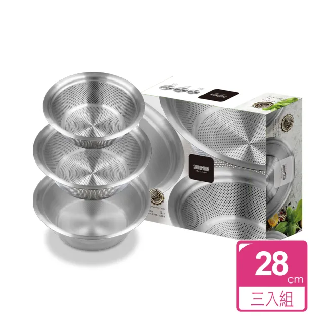 【仙德曼 SADOMAIN】多功能料理三入洗菜盆組 28cm(瀝水盆/洗菜盆/瀝水籃/調理盆)