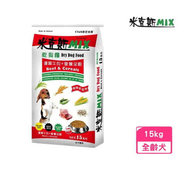 【米克斯MIX】乾狗糧-優質牛肉+營養全穀 15kg（彩印編織袋）(狗飼料、犬糧)