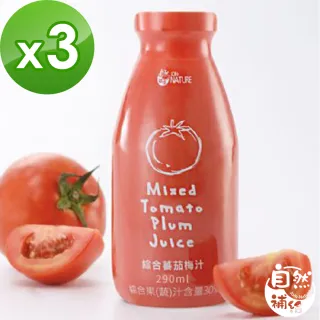 【自然補給】綜合蕃茄梅汁x3(290ml/瓶)