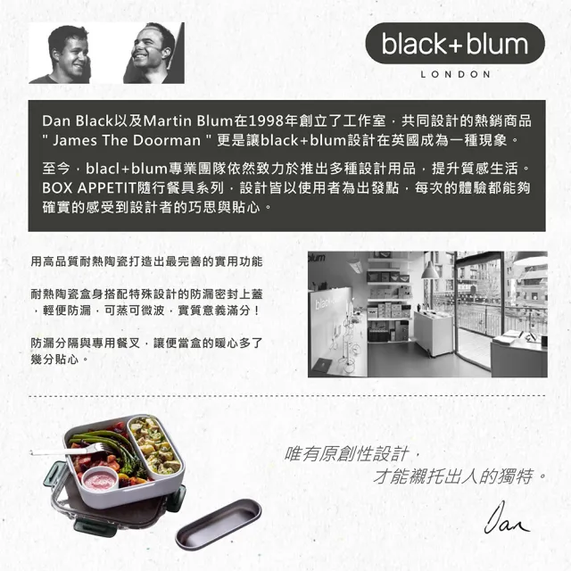 【英國BLACK+BLUM】原創便當盒(1000ml)