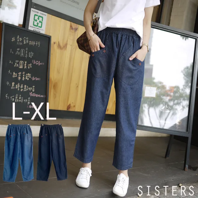 【SISTERS】現貨 丹寧貓咪口袋牛仔哈倫寬褲/L-XL(台灣製MIT/牛仔褲/寬褲/丹寧/顯瘦/直筒/長褲/工作褲)