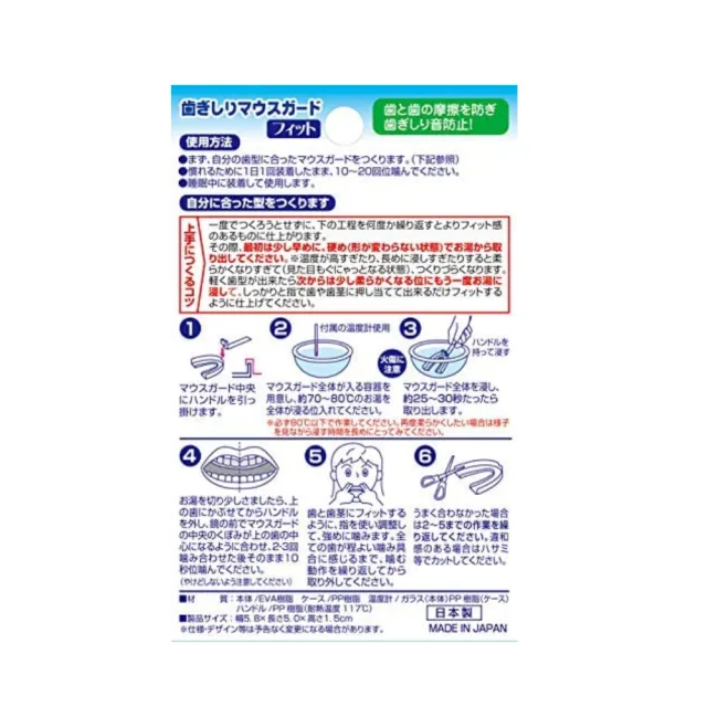 【TO-PLAN】】日本原裝 防磨牙牙套 上排單片式 附收納盒x1(睡眠護齒 磨牙救星 好睡 止鼾)