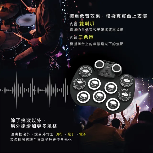 【Konix】手捲電子鼓(D600)