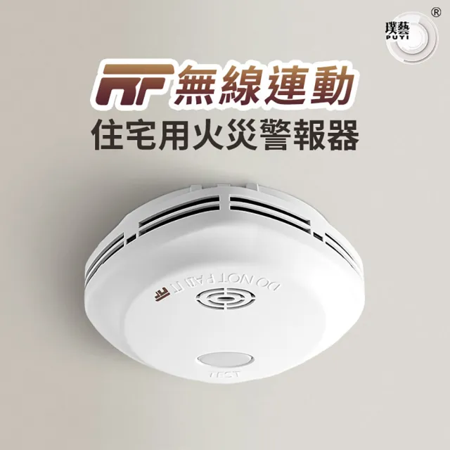 宏力】無線連動型住宅用火災警報器-光電式偵煙型(語音型住警器台灣製造 