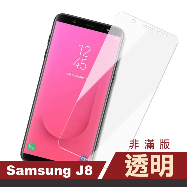 三星 galaxyJ8 透明玻璃鋼化膜9H手機保護貼(三星 J8 保護貼 J8鋼化膜)