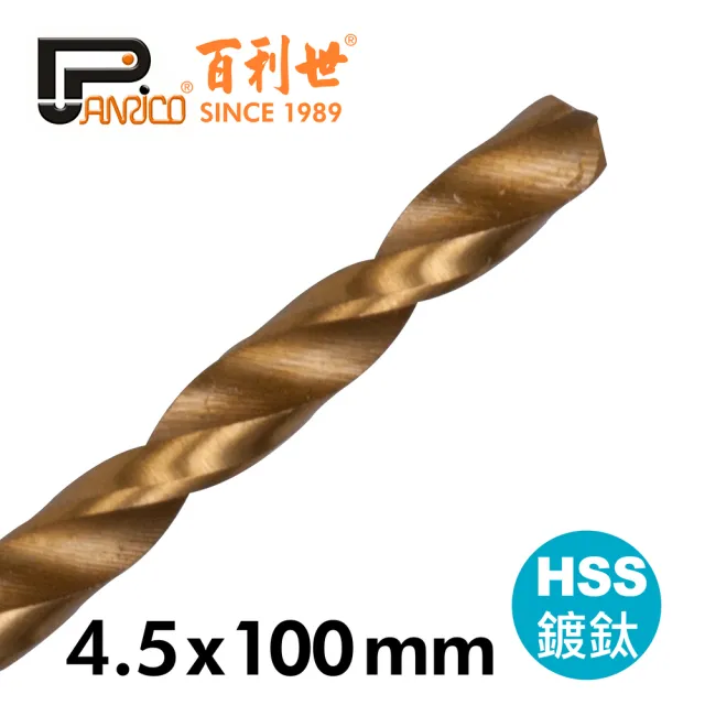 【Panrico 百利世】HSS高速鋼鍍鈦六角軸鑽頭/4.5mm(台灣製造  六角鍍鈦鑽尾)