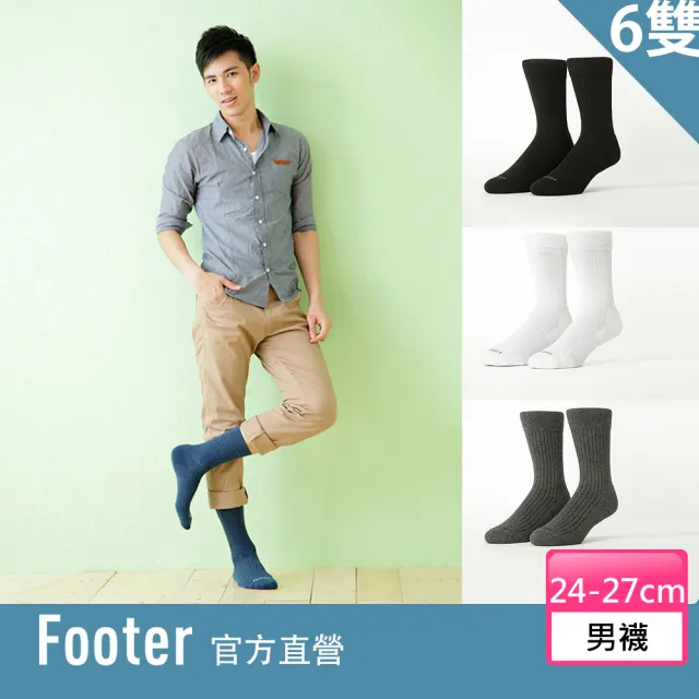 【Footer除臭襪】微分子氣墊紳士雅痞長薄襪-男款6雙-前後微厚(T52)