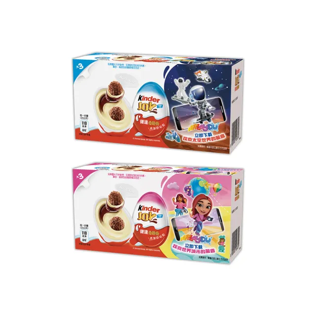 kinder momo 2025 1