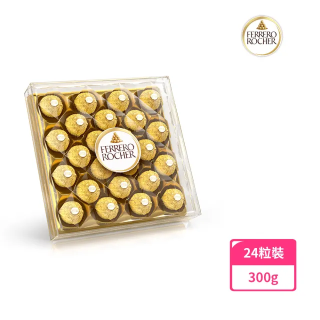 【金莎】經典巧克力24粒金鑽禮盒(300g)