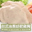 【愛上吃肉】舒肥雞胸10包組(蒜味+油蔥)(180g±10%/包)