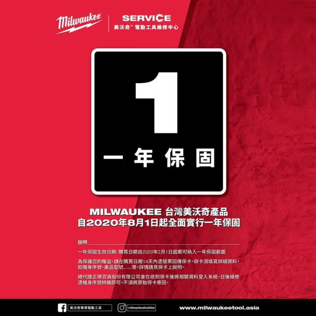 【Milwaukee 美沃奇】18V鋰電池 2.0AH-M18B2 原廠公司貨