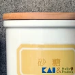 【KAI 貝印】簡約陶瓷密封罐(淺鵝黃)