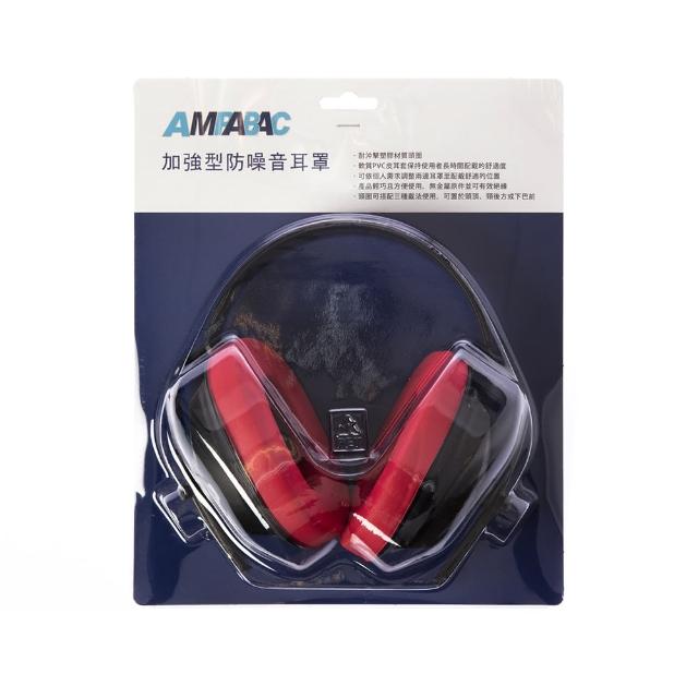 【特力屋】加強型防噪音耳罩 new