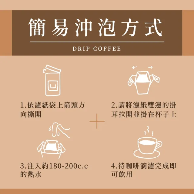 【珈琲人】五星SCAA咖啡評鑑師打造濾掛咖啡50入x1袋(9gx50入/袋)