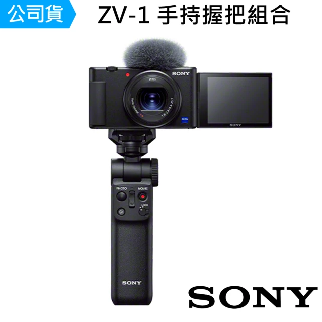 【SONY 索尼】Digital Camera ZV-1 輕影音手持握把組合(公司貨)