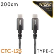【INTOPIC】雙Type-C PD高速傳輸長線(CB-CTC-L25/200cm)