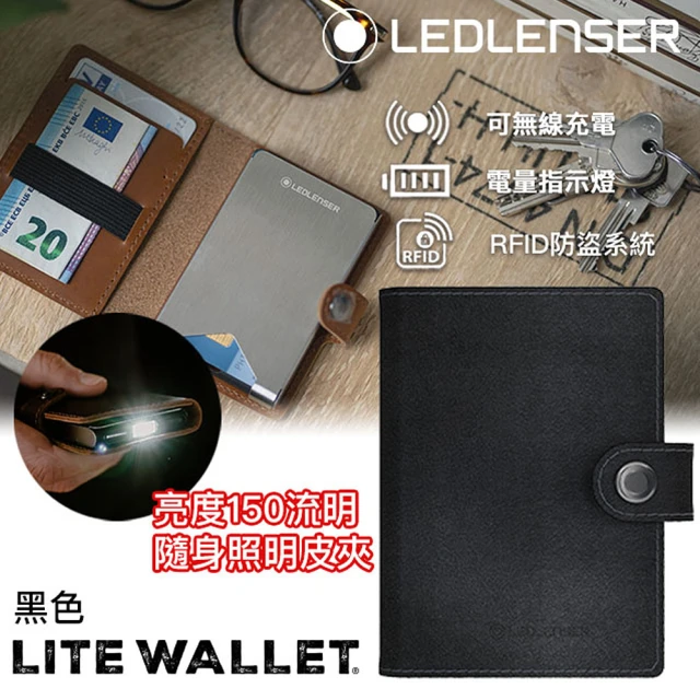 【Ledlenser】德國 Lite Wallet多功能皮夾 黑色