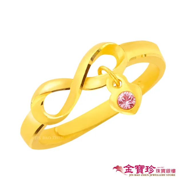 【金寶珍】黃金戒指-無盡甜愛-無限(0.73錢±0.10錢)