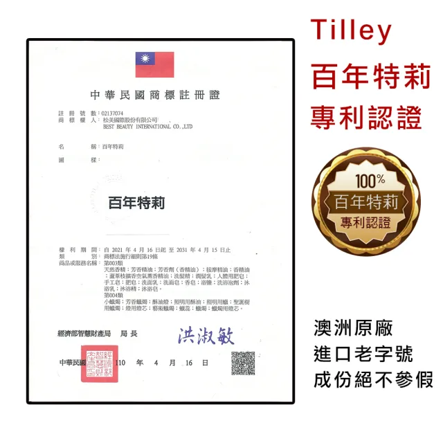 【Tilley 百年特莉】紫羅蘭香氛大豆蠟燭240g(促銷中)
