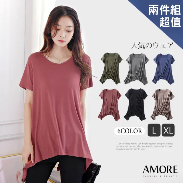 【Amore】買一送一時尚剪裁莫代爾短袖長版上衣(限量下殺僅此一檔)