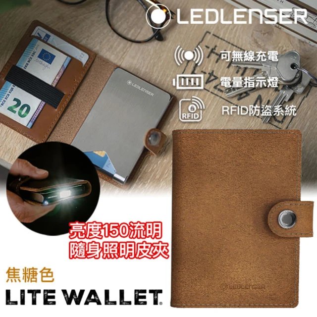 Ledlenser 德國 Lite Wallet多功能皮夾 焦糖色