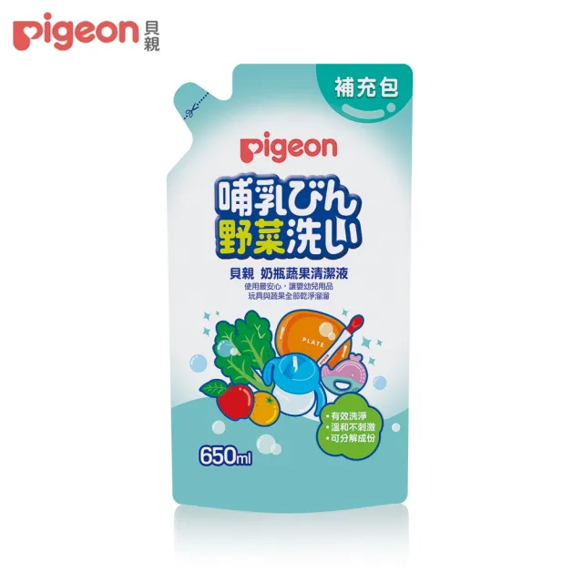 【Pigeon貝親 官方直營】奶瓶蔬果清潔液(補充包/650ml)