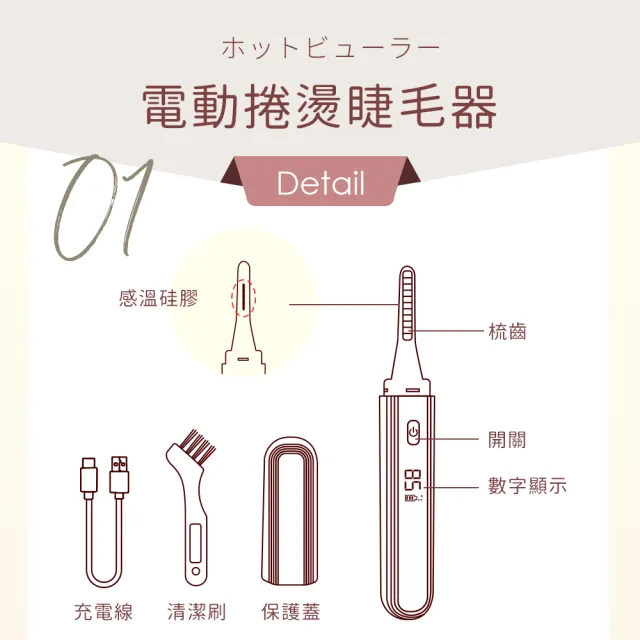 FUGU 電動睫毛器-共兩色(睫毛夾/睫毛器/電動睫毛器)